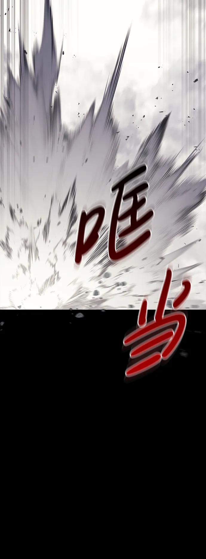 化身野蛮人在异界生存 [第6话] 一起过夜的朋友（2） 第111页