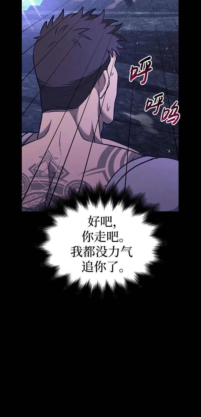 化身野蛮人在异界生存 [第6话] 一起过夜的朋友（2） 第126页