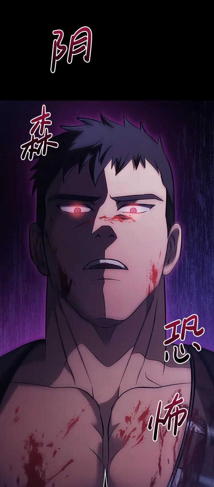 化身野蛮人在异界生存 [第6话] 一起过夜的朋友（2） 第66页