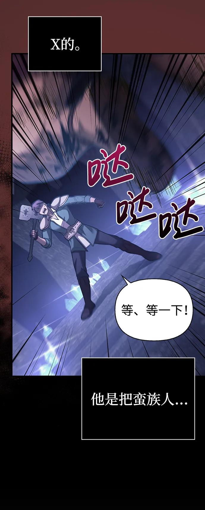 化身野蛮人在异界生存 [第6话] 一起过夜的朋友（2） 第19页