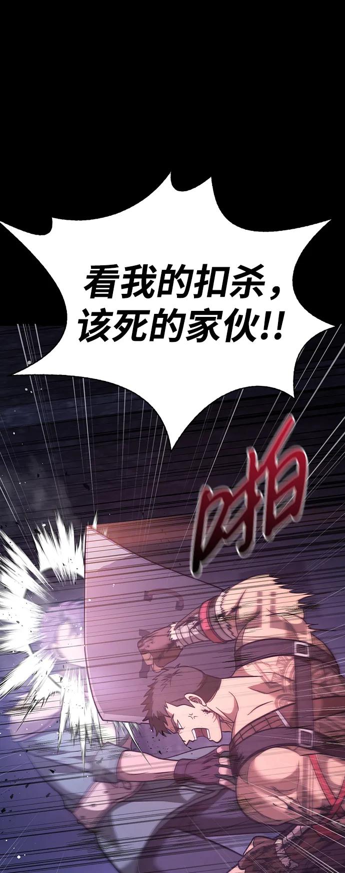 化身野蛮人在异界生存 [第6话] 一起过夜的朋友（2） 第27页