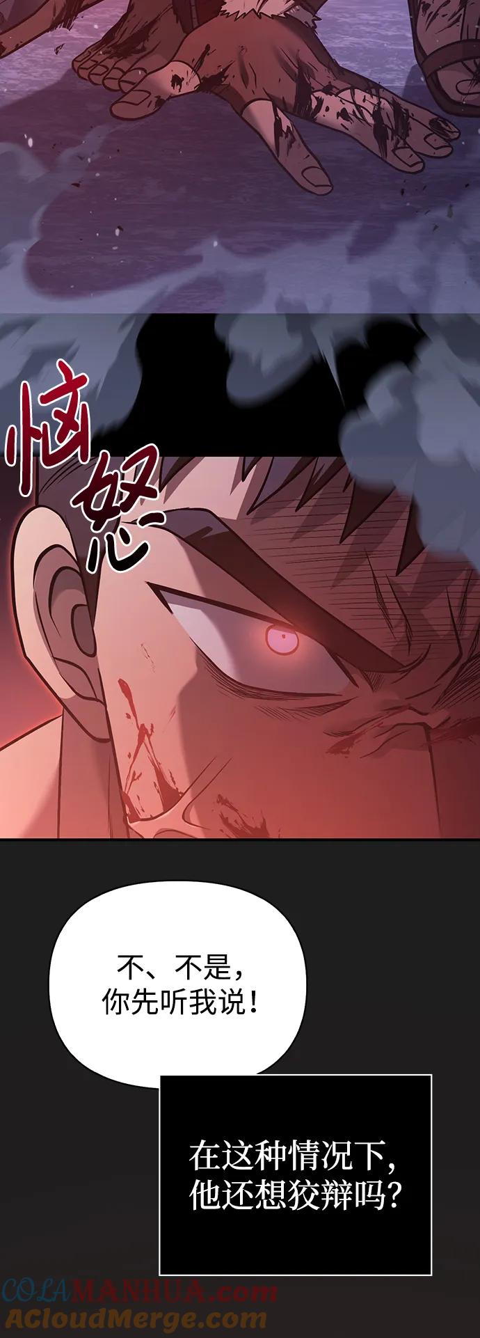 化身野蛮人在异界生存 [第6话] 一起过夜的朋友（2） 第17页