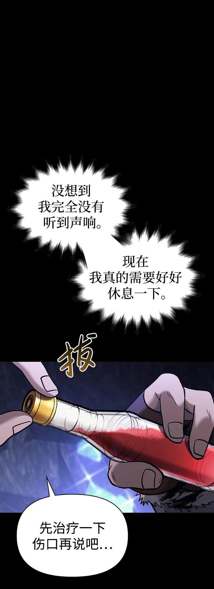 化身野蛮人在异界生存 [第6话] 一起过夜的朋友（2） 第128页