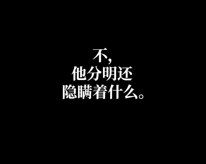 化身野蛮人在异界生存 [第6话] 一起过夜的朋友（2） 第42页