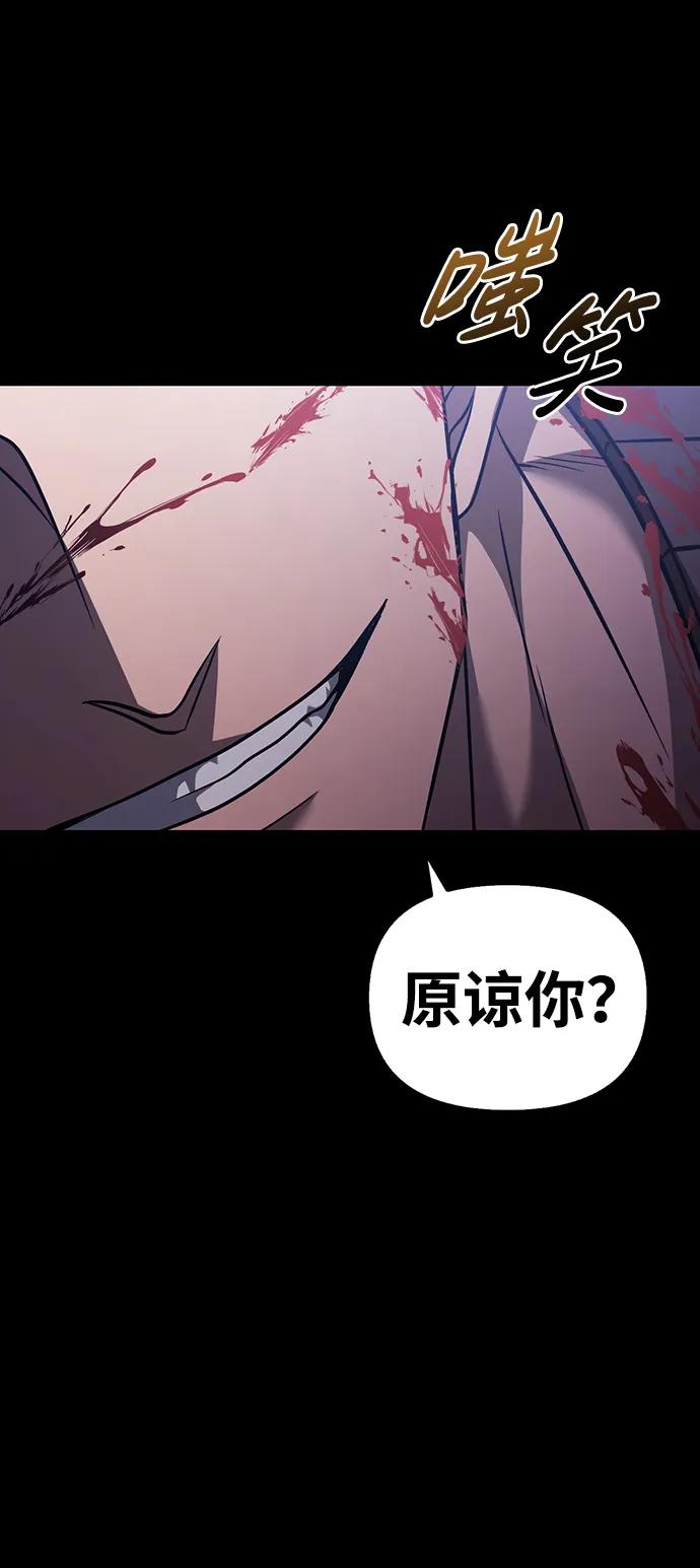 化身野蛮人在异界生存 [第6话] 一起过夜的朋友（2） 第62页