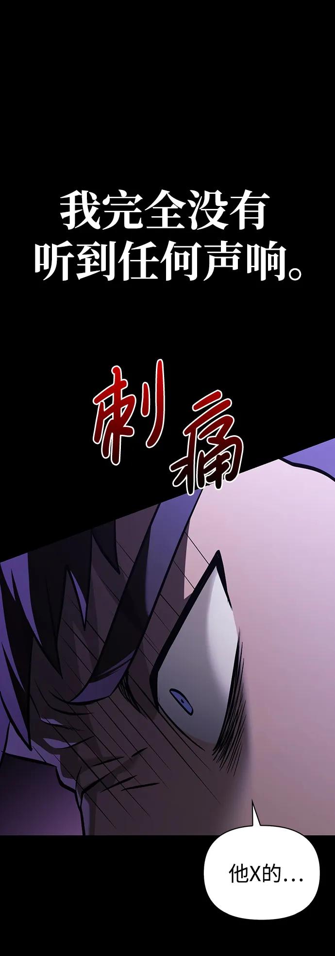 化身野蛮人在异界生存 [第6话] 一起过夜的朋友（2） 第118页