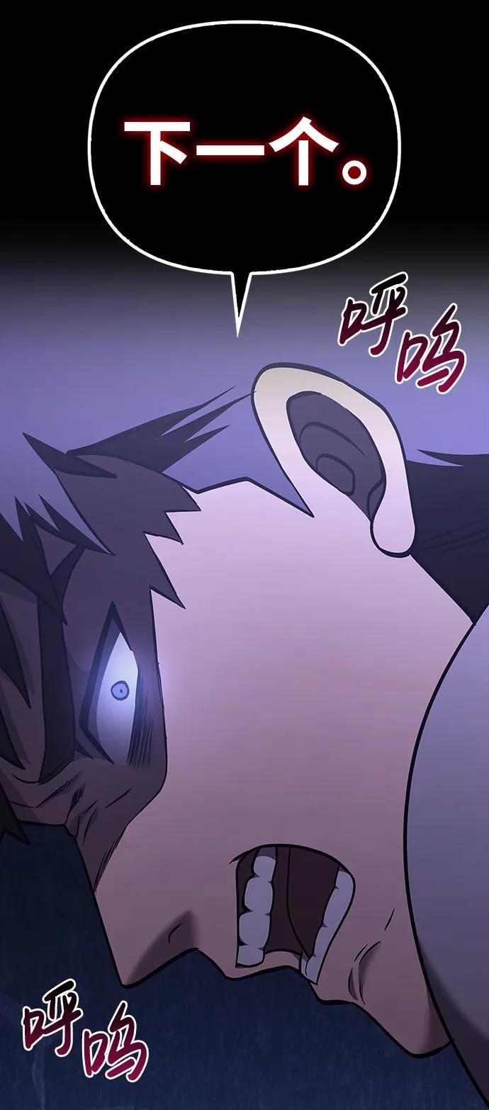 化身野蛮人在异界生存 [第6话] 一起过夜的朋友（2） 第123页