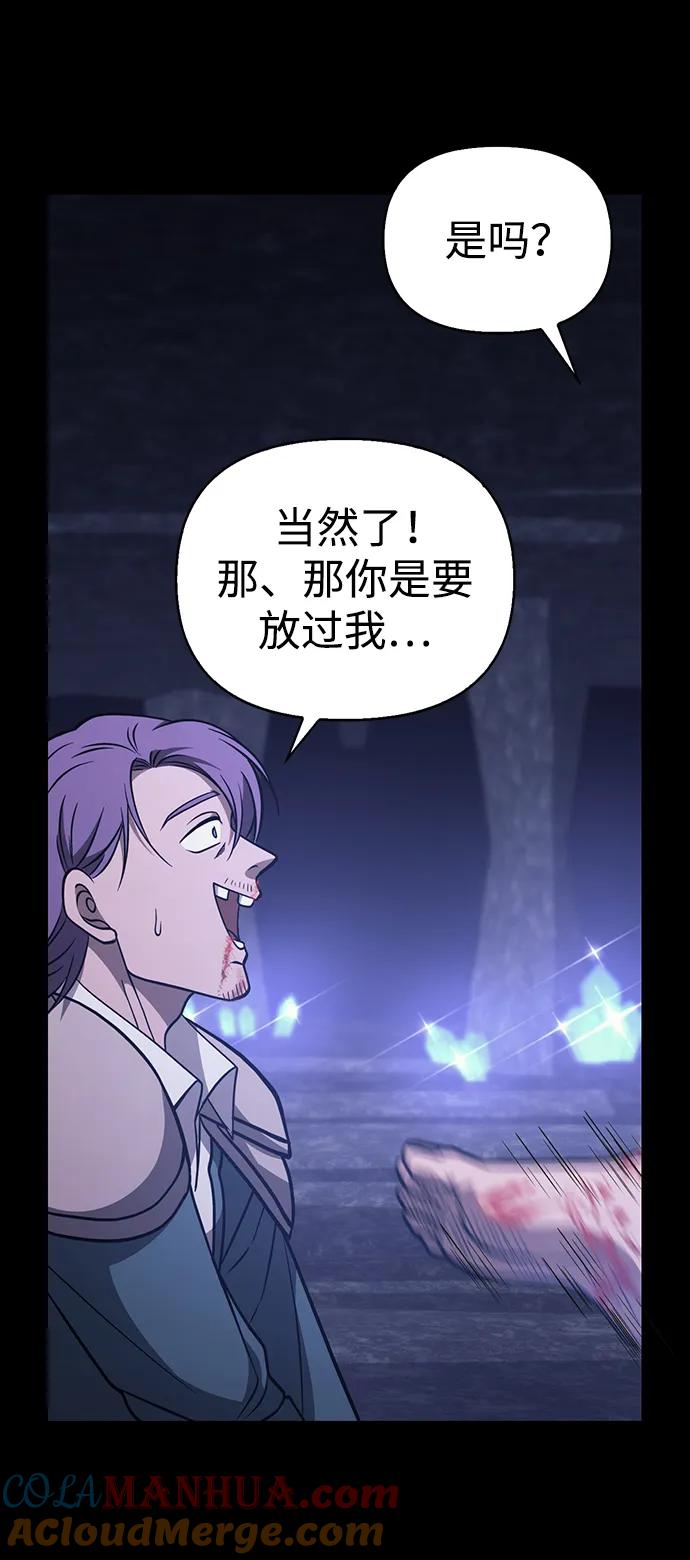 化身野蛮人在异界生存 [第6话] 一起过夜的朋友（2） 第41页