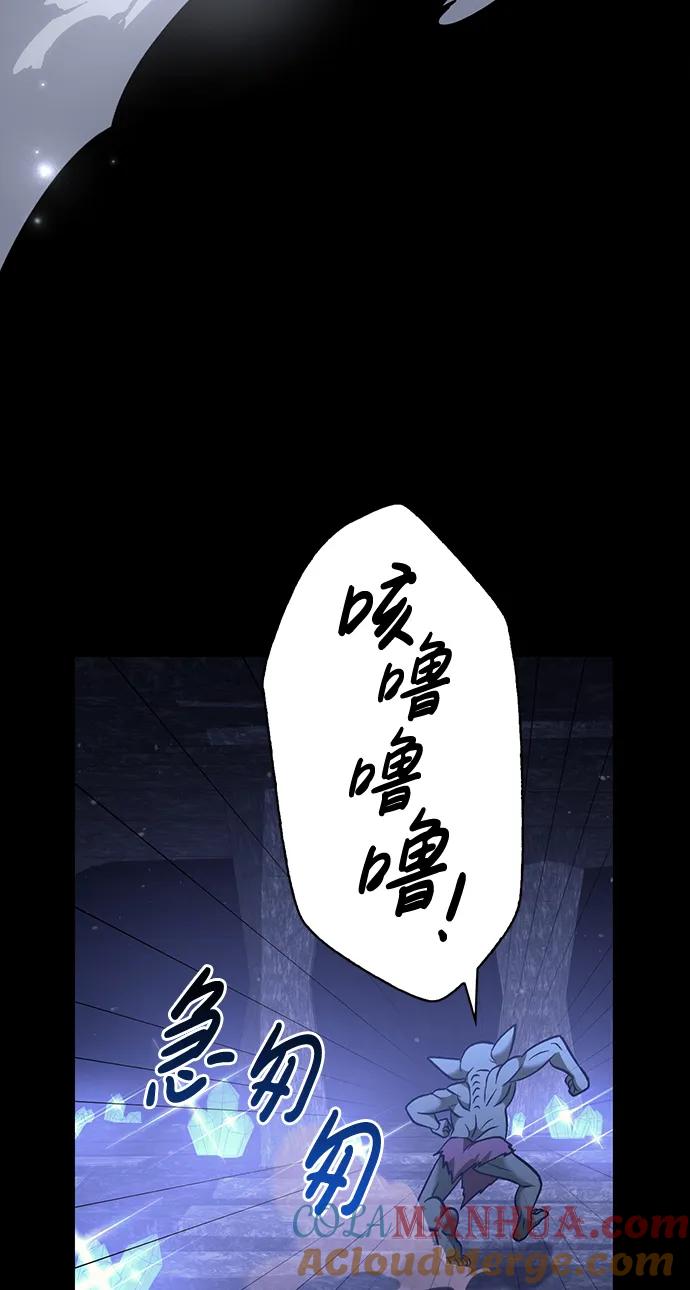 化身野蛮人在异界生存 [第6话] 一起过夜的朋友（2） 第125页