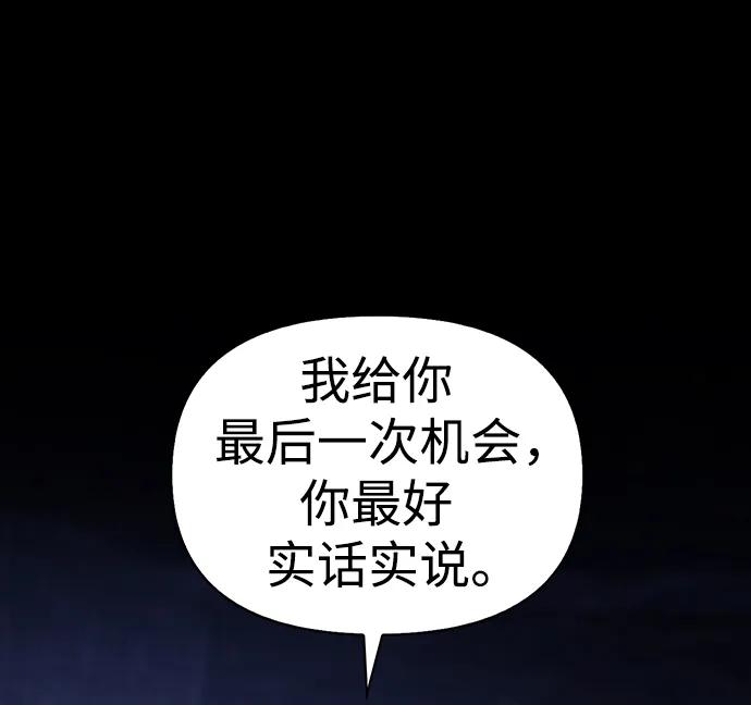 化身野蛮人在异界生存 [第6话] 一起过夜的朋友（2） 第44页