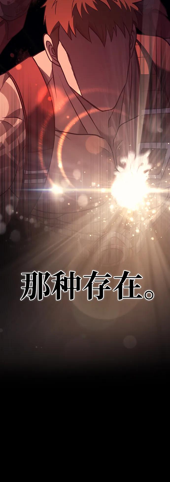 化身野蛮人在异界生存 [第6话] 一起过夜的朋友（2） 第56页