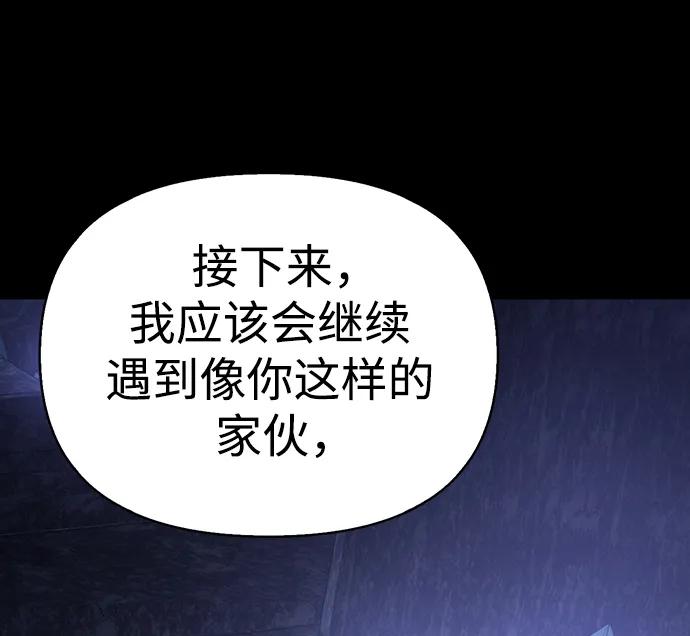 化身野蛮人在异界生存 [第6话] 一起过夜的朋友（2） 第63页