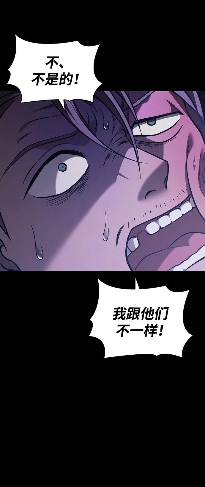化身野蛮人在异界生存 [第6话] 一起过夜的朋友（2） 第68页