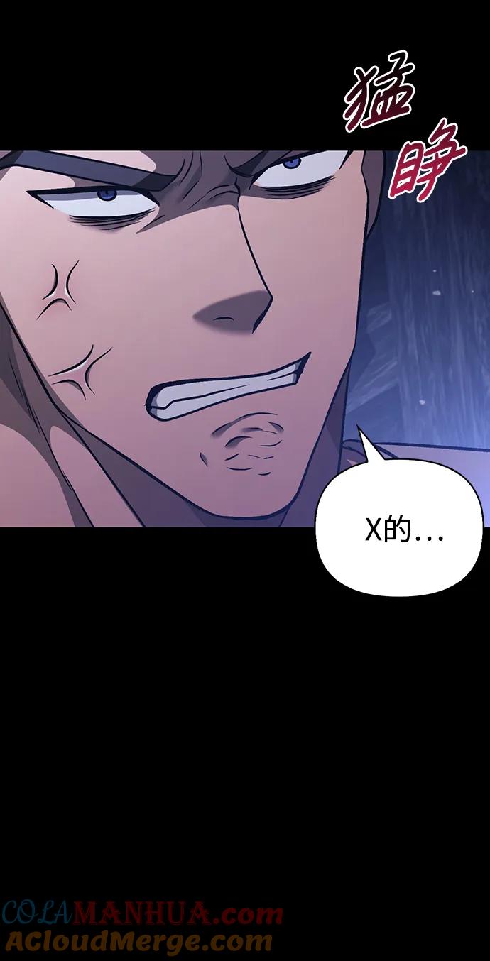 化身野蛮人在异界生存 [第6话] 一起过夜的朋友（2） 第105页