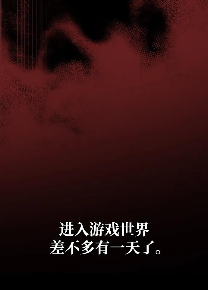 化身野蛮人在异界生存 [第6话] 一起过夜的朋友（2） 第74页