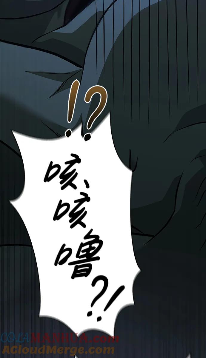 化身野蛮人在异界生存 [第6话] 一起过夜的朋友（2） 第109页