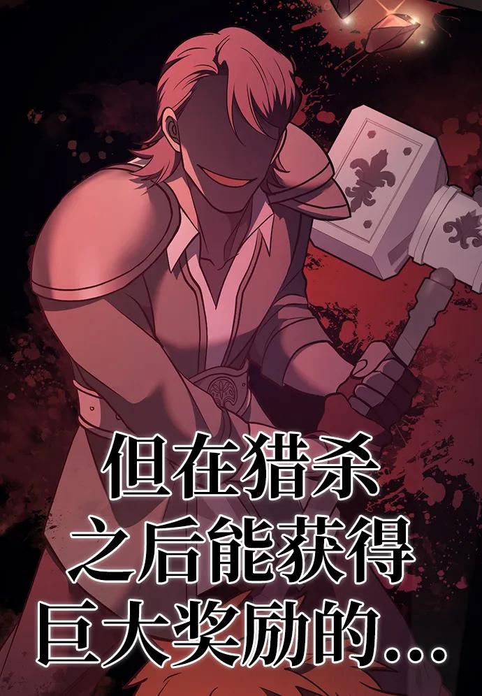 化身野蛮人在异界生存 [第6话] 一起过夜的朋友（2） 第55页