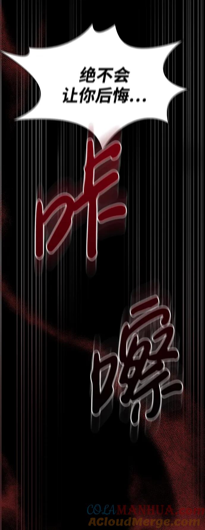 化身野蛮人在异界生存 [第6话] 一起过夜的朋友（2） 第73页