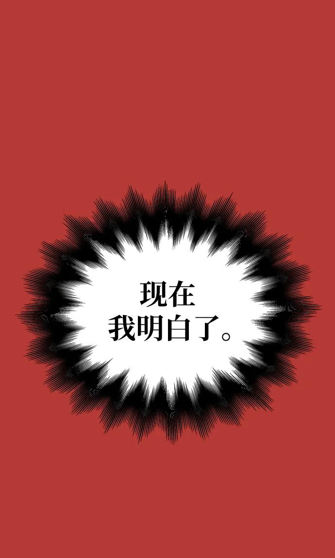 化身野蛮人在异界生存 [第6话] 一起过夜的朋友（2） 第51页