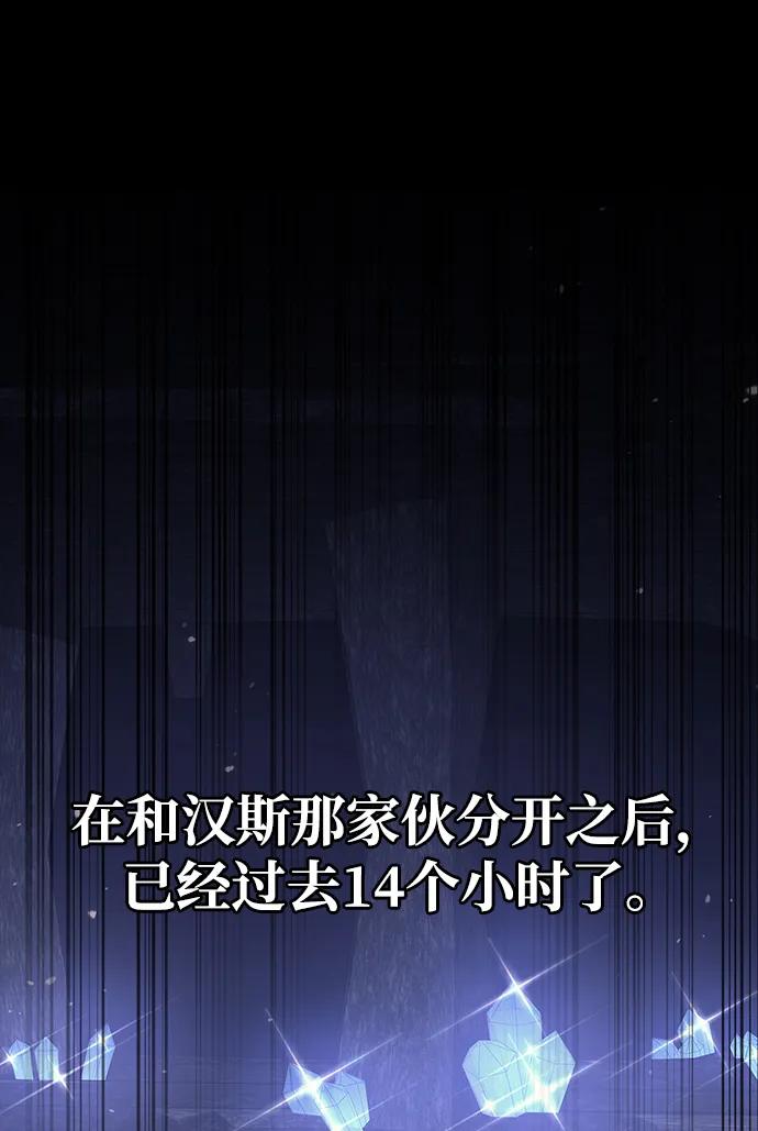 化身野蛮人在异界生存 [第6话] 一起过夜的朋友（2） 第131页