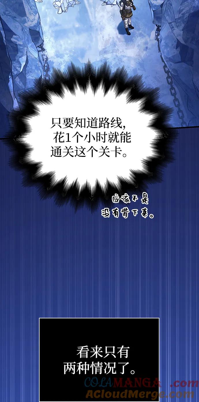 化身野蛮人在异界生存 [第70话] 黑心老板 第25页
