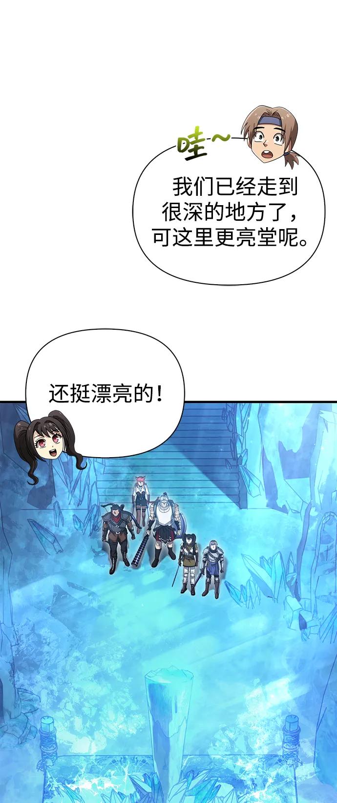 化身野蛮人在异界生存 [第70话] 黑心老板 第32页