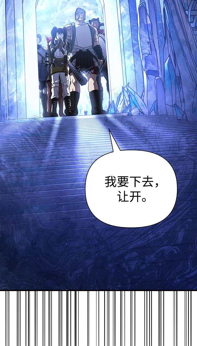 化身野蛮人在异界生存 [第70话] 黑心老板 第27页