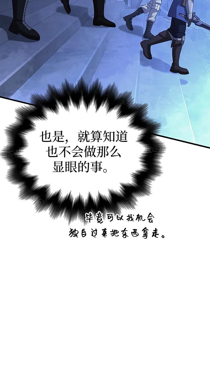 化身野蛮人在异界生存 [第70话] 黑心老板 第31页