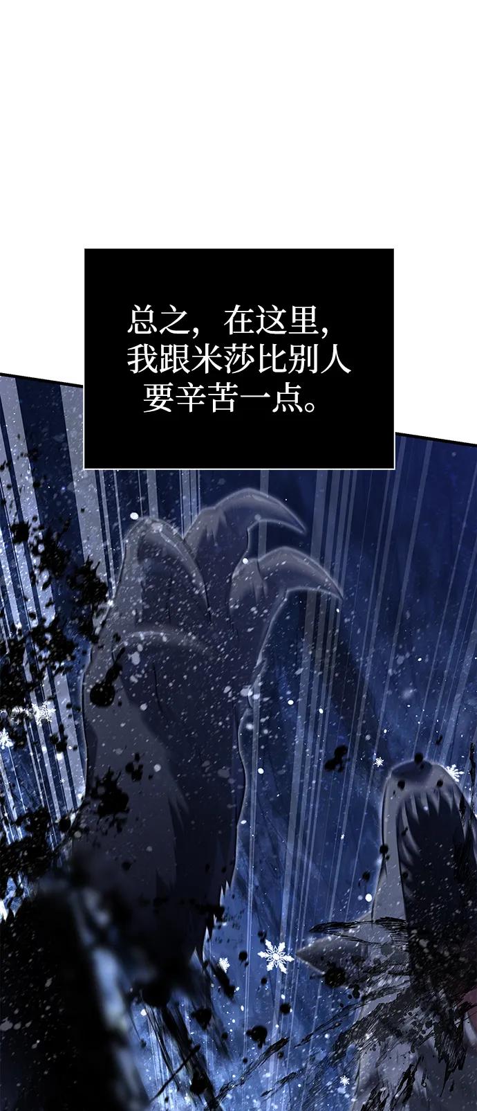 化身野蛮人在异界生存 [第70话] 黑心老板 第20页
