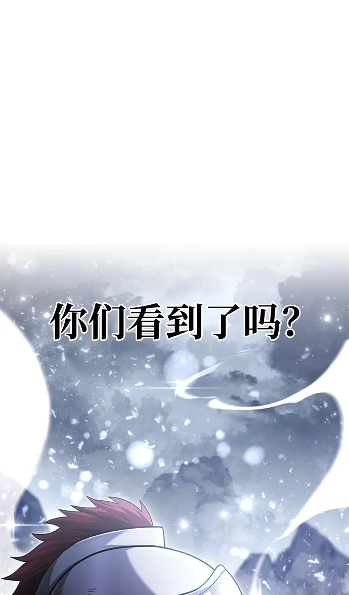 化身野蛮人在异界生存 [第70话] 黑心老板 第7页