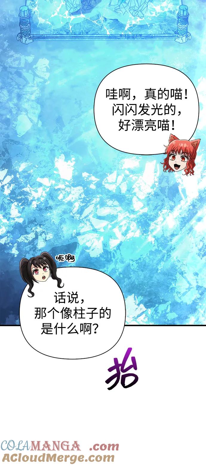 化身野蛮人在异界生存 [第70话] 黑心老板 第33页