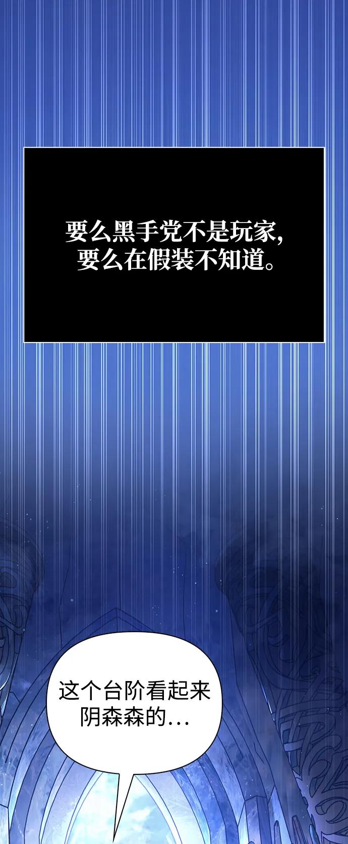 化身野蛮人在异界生存 [第70话] 黑心老板 第26页