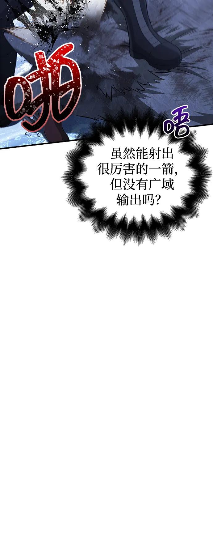 化身野蛮人在异界生存 [第70话] 黑心老板 第23页