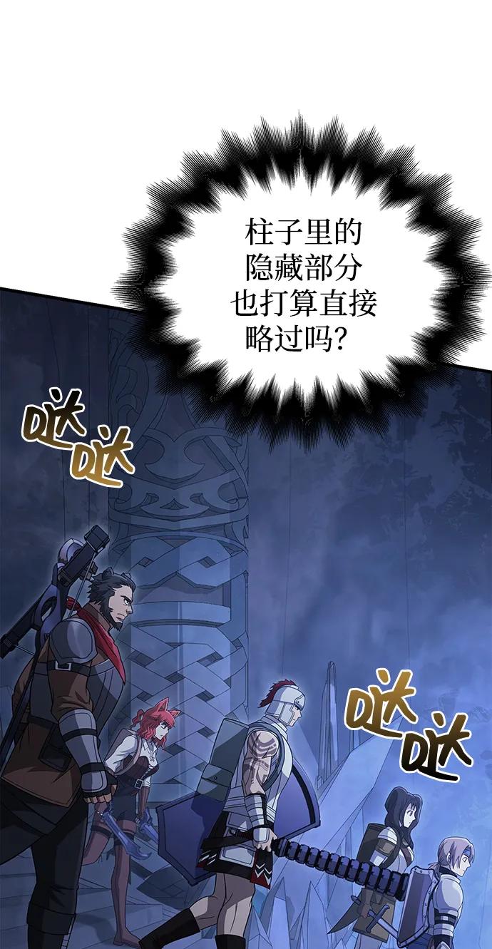 化身野蛮人在异界生存 [第70话] 黑心老板 第30页