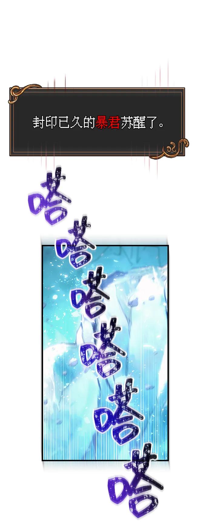 化身野蛮人在异界生存 [第70话] 黑心老板 第38页