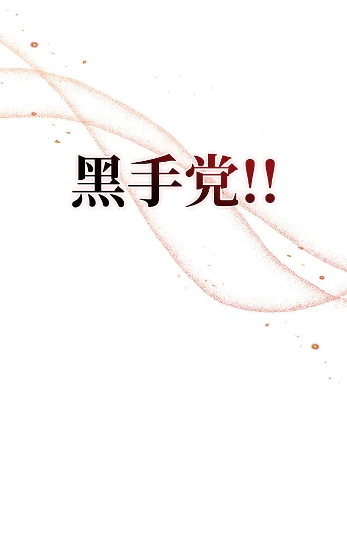 化身野蛮人在异界生存 [第70话] 黑心老板 第12页