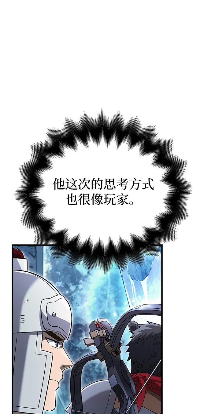 化身野蛮人在异界生存 [第70话] 黑心老板 第36页