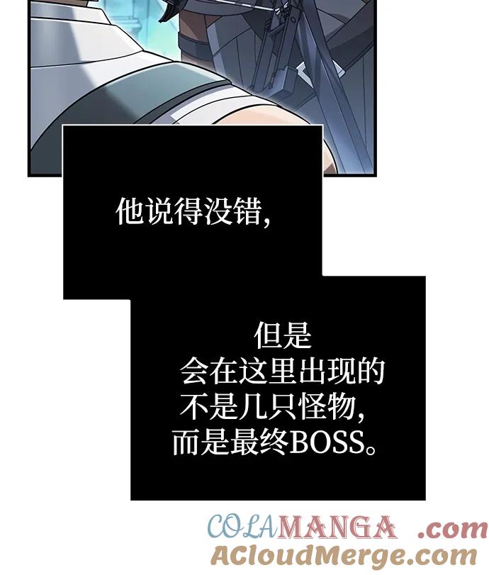化身野蛮人在异界生存 [第70话] 黑心老板 第37页