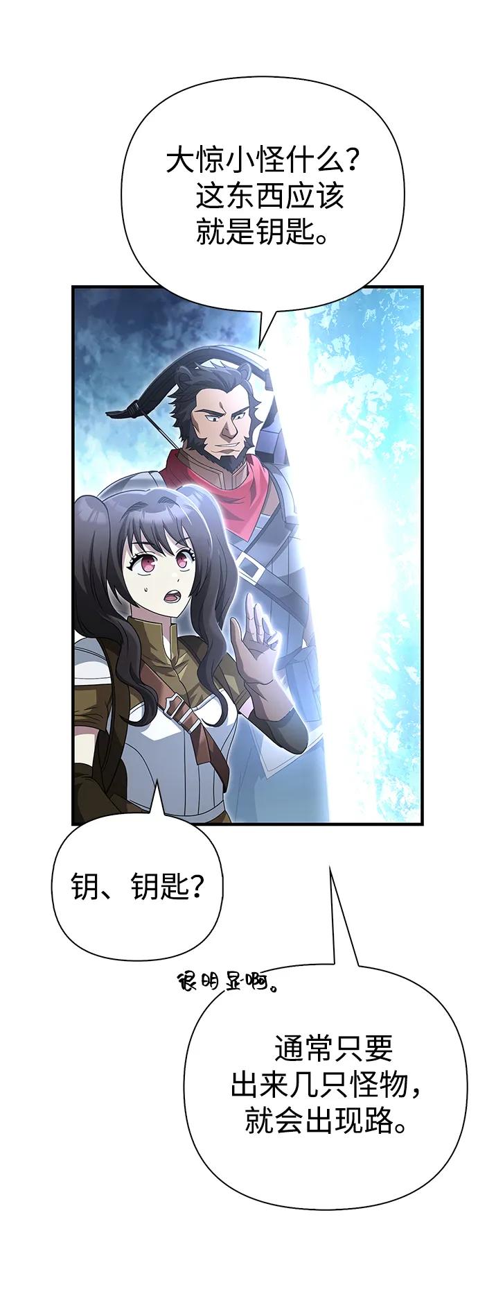 化身野蛮人在异界生存 [第70话] 黑心老板 第35页