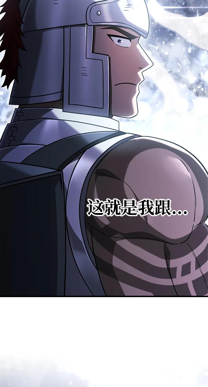 化身野蛮人在异界生存 [第70话] 黑心老板 第8页
