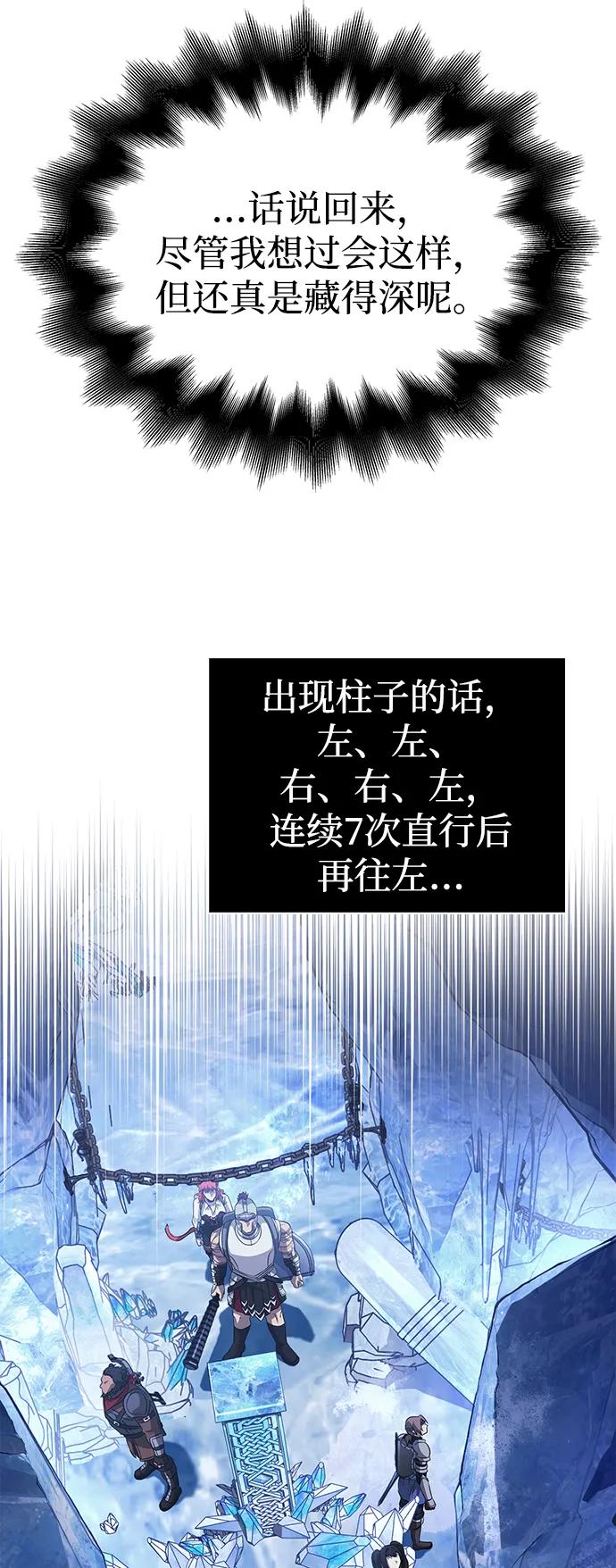 化身野蛮人在异界生存 [第70话] 黑心老板 第24页