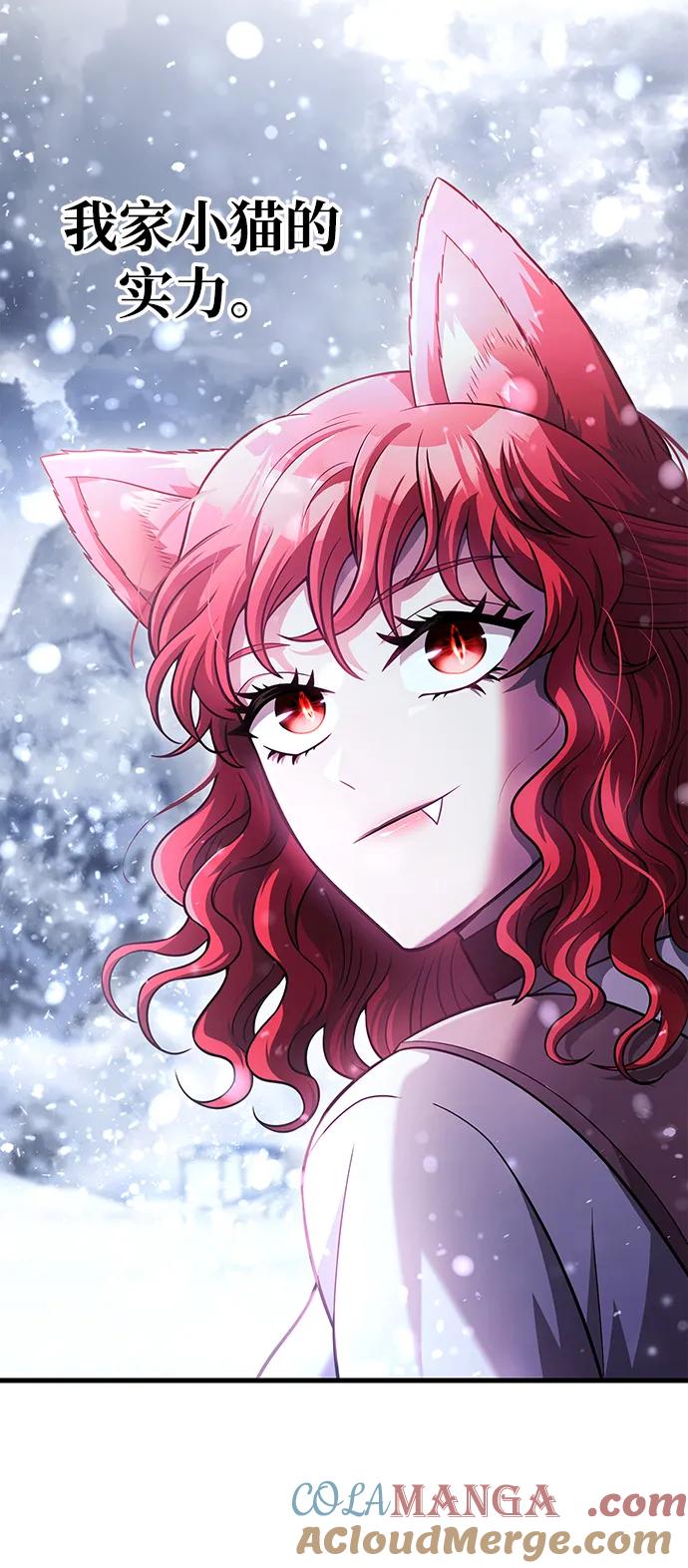 化身野蛮人在异界生存 [第70话] 黑心老板 第9页