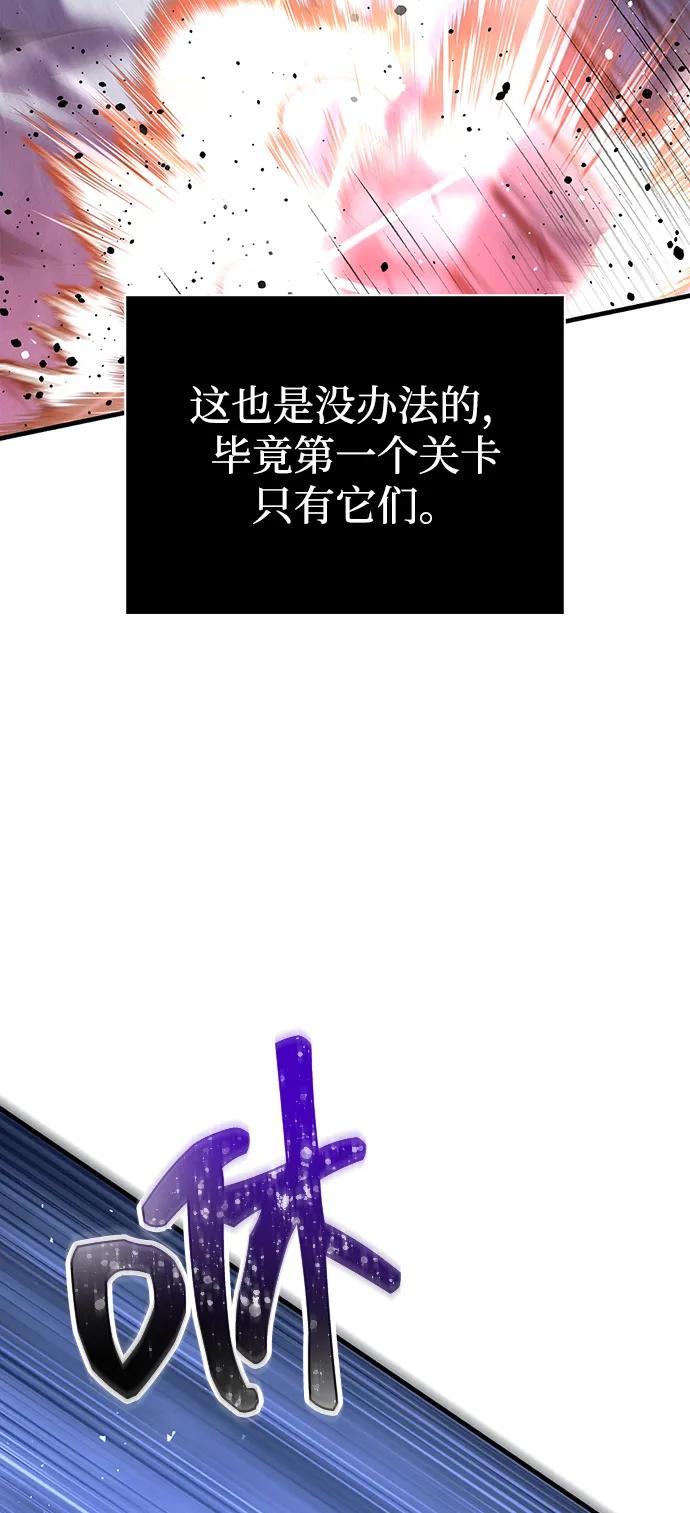 化身野蛮人在异界生存 [第70话] 黑心老板 第18页