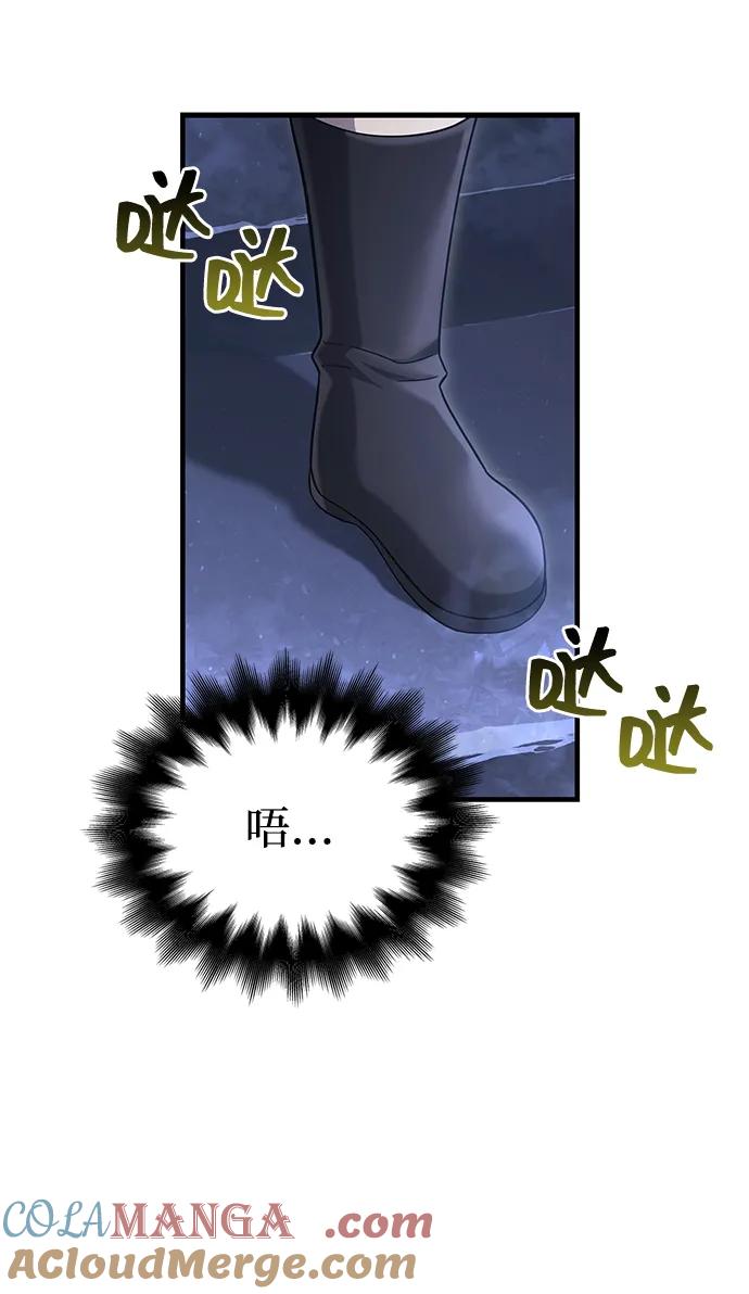 化身野蛮人在异界生存 [第70话] 黑心老板 第29页