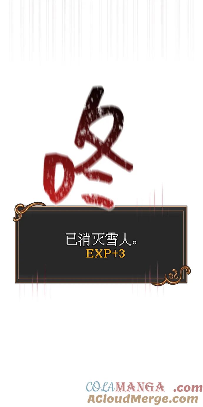 化身野蛮人在异界生存 [第70话] 黑心老板 第5页