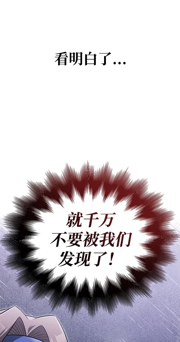 化身野蛮人在异界生存 [第70话] 黑心老板 第10页