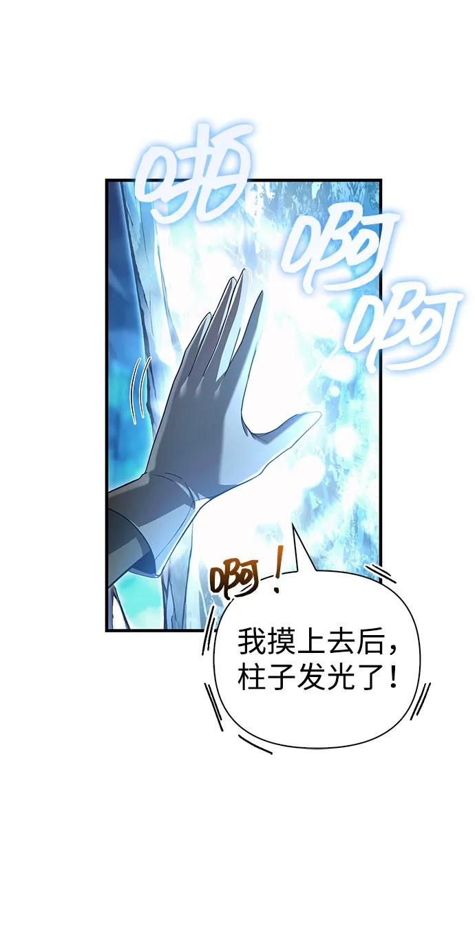 化身野蛮人在异界生存 [第70话] 黑心老板 第34页