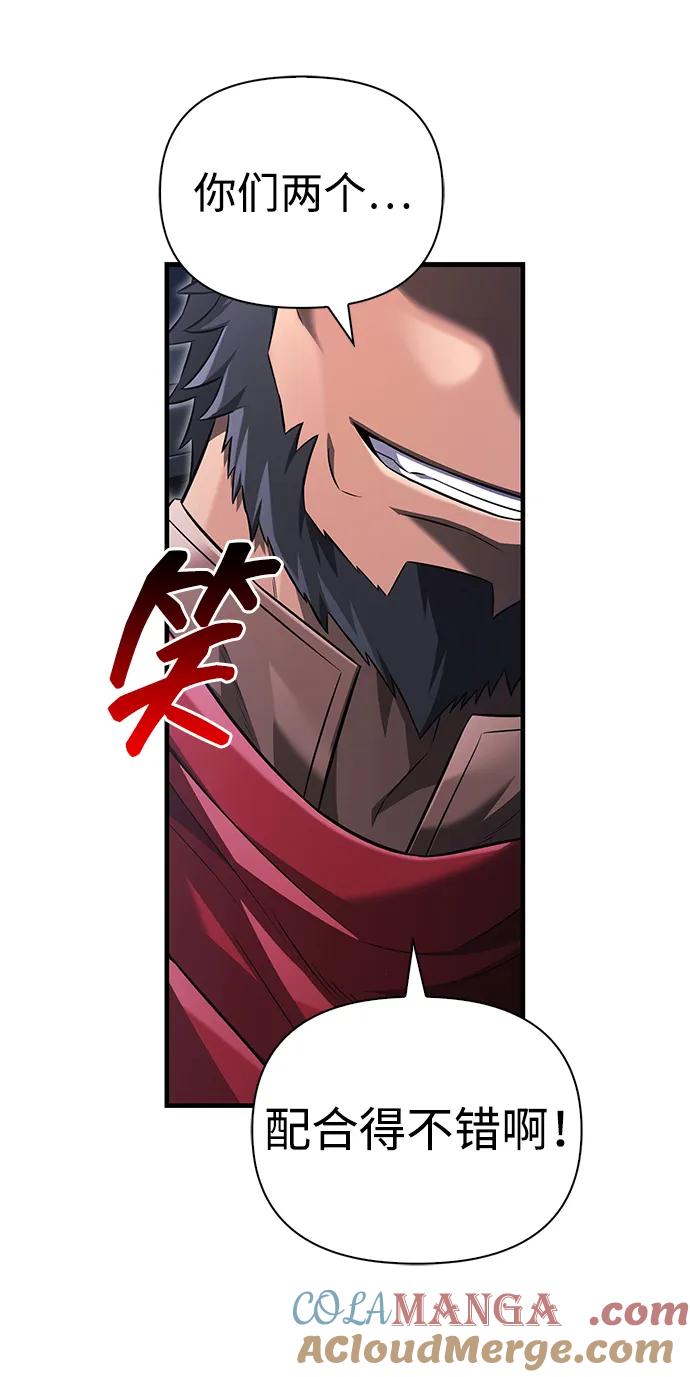 化身野蛮人在异界生存 [第70话] 黑心老板 第13页