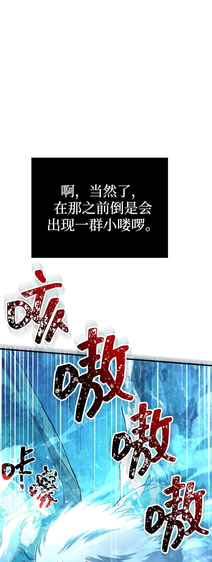 化身野蛮人在异界生存 [第70话] 黑心老板 第39页