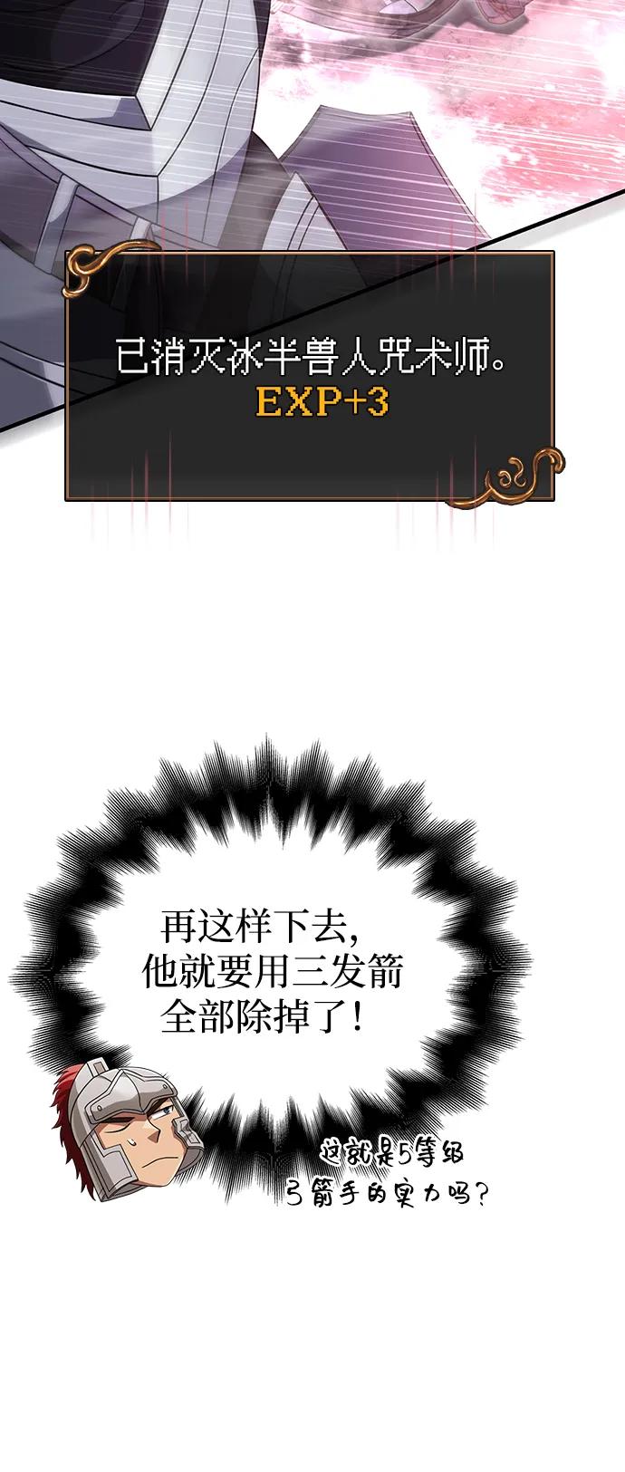 化身野蛮人在异界生存 [第72话] PK 第27页